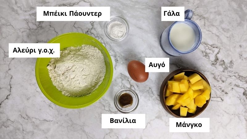 Υλικά για pancakes με μάνγκο.